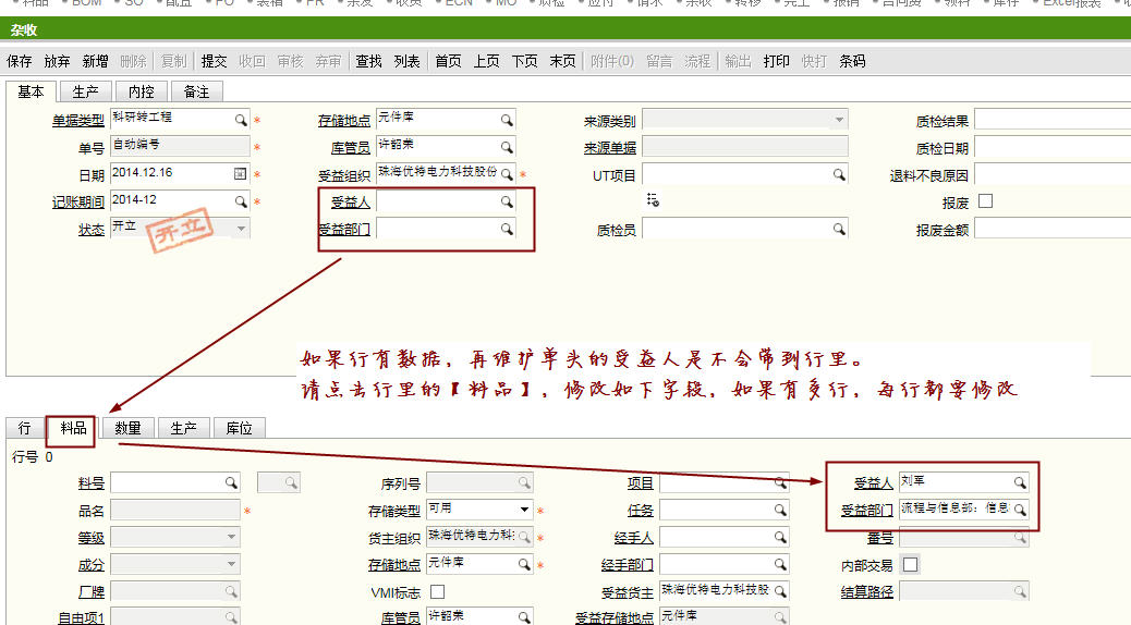 受益人.jpg 受益人.jpg