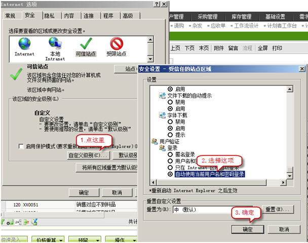 自动使用当前用户名和密码登录.jpg