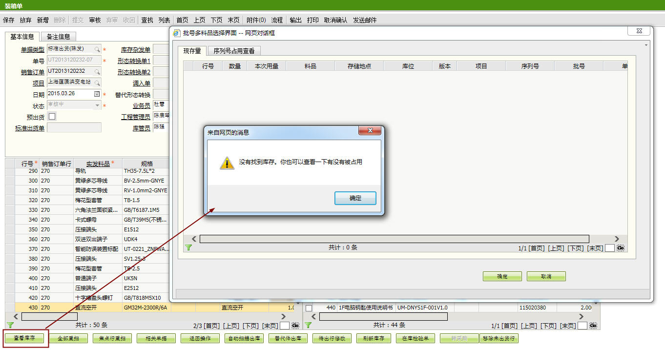 装箱单1.jpg 装箱单1.jpg