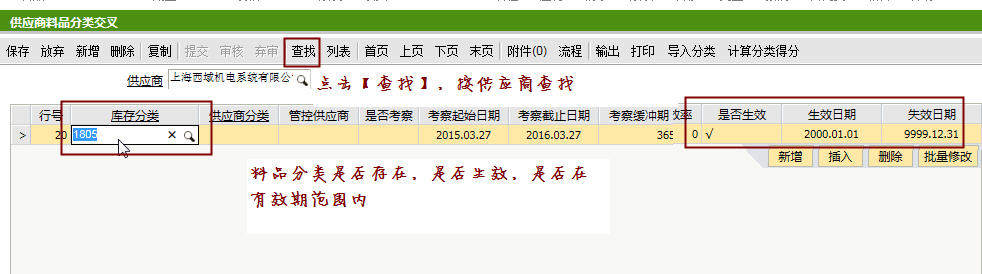 供应商料品分类交叉.jpg